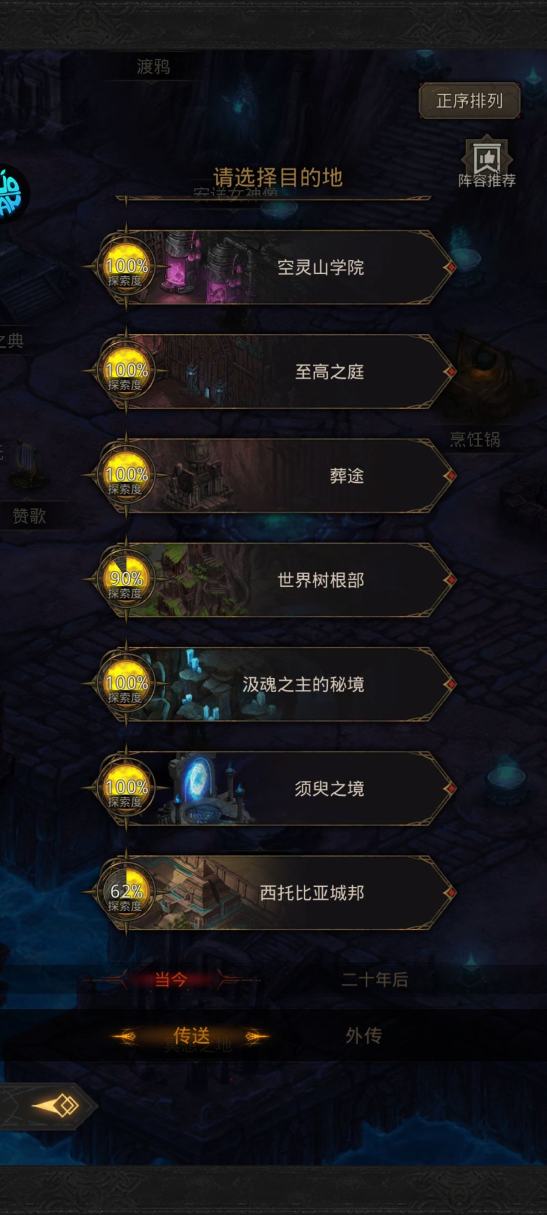 小怪都清不掉了。 3