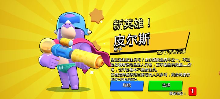 免费宝箱直接出了截图
