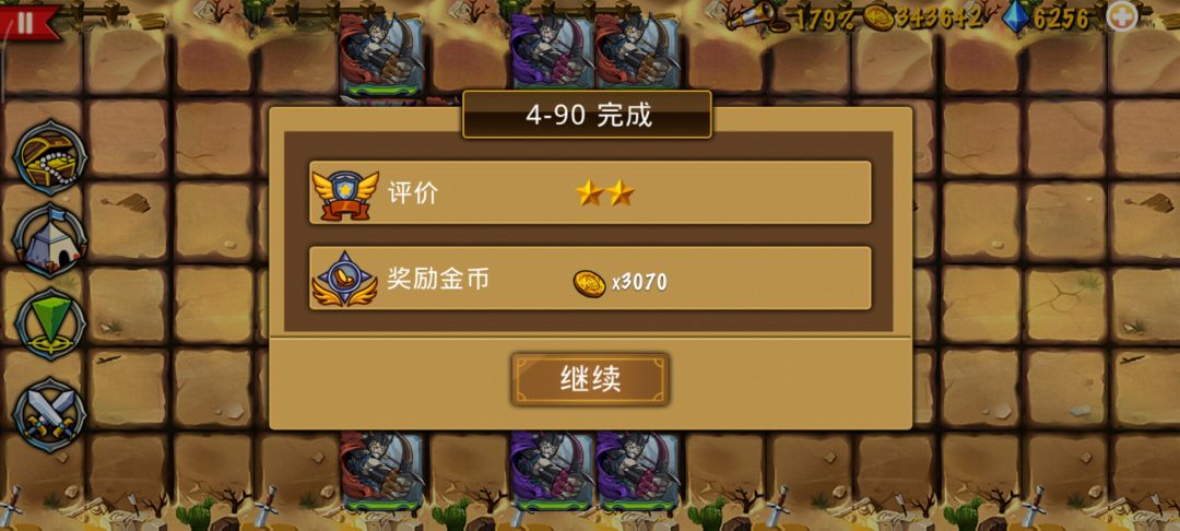这些英雄很强力,这个阵容也很不错--来自玩家E44119
鬼团是最省钱的一个团了。刚过团4-90。分享下阵容。
团长二转（买武器），两个湖仙二转（不买武器），
两个暗鬼（不买武器），五个鬼弓手（不买武器）
很轻松就过去了，阵容都没有调整。截图