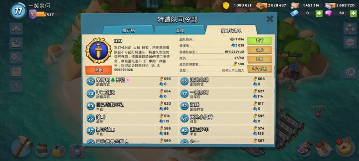 找活跃队友哦截图