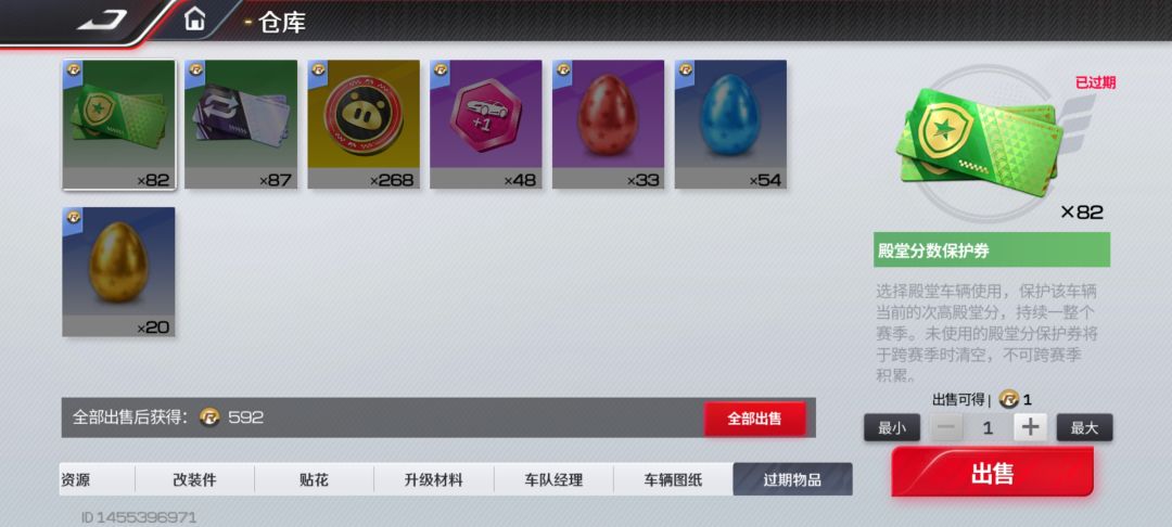 昨天去仓库领奖励的时候 2