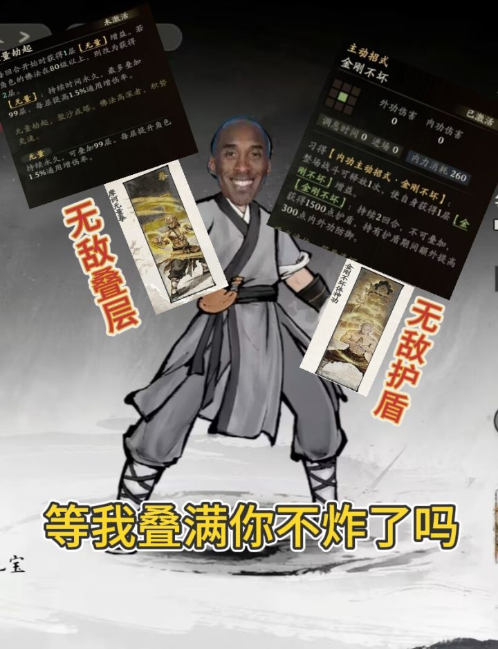 你是一名喜欢少林的玩家截图