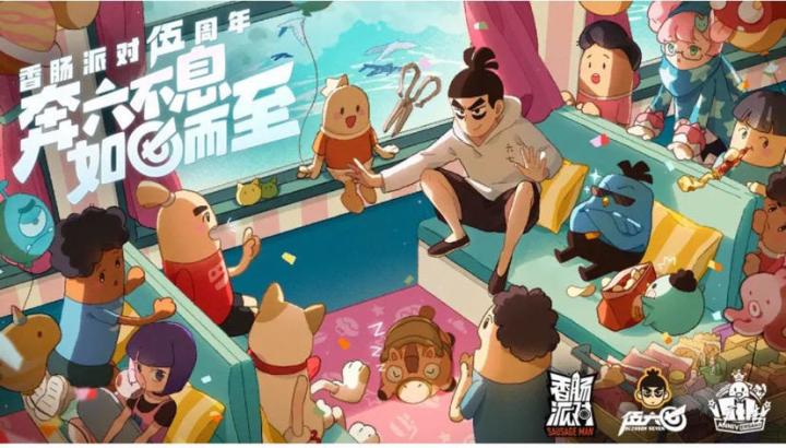 【肠岛伍周年 】：献给所有肠肠截图