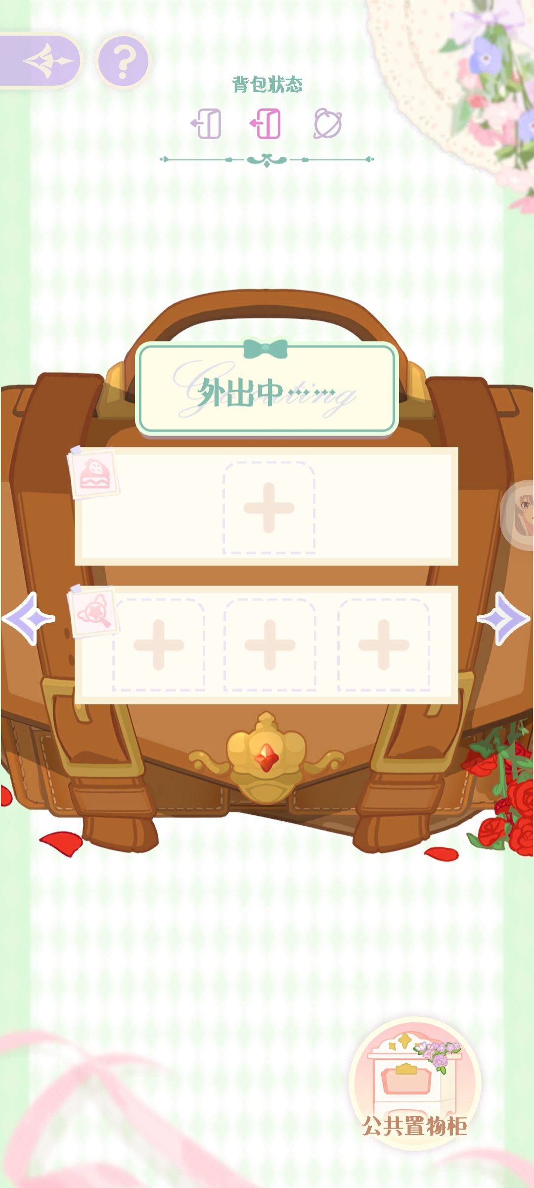 崽崽们什么都不带 还去失落庄园 2