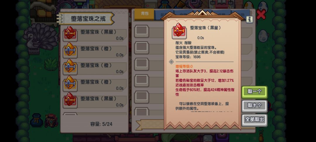 30次打完掉了俩 2
