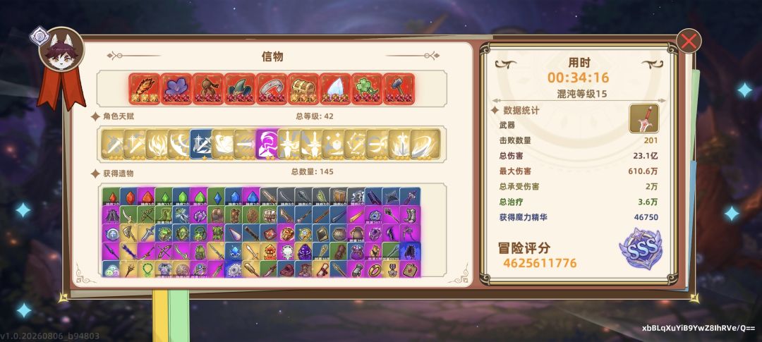 全角色已过混沌15 2