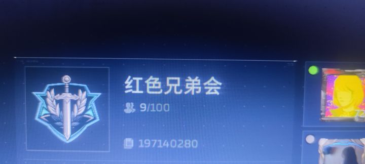 社团招人了截图