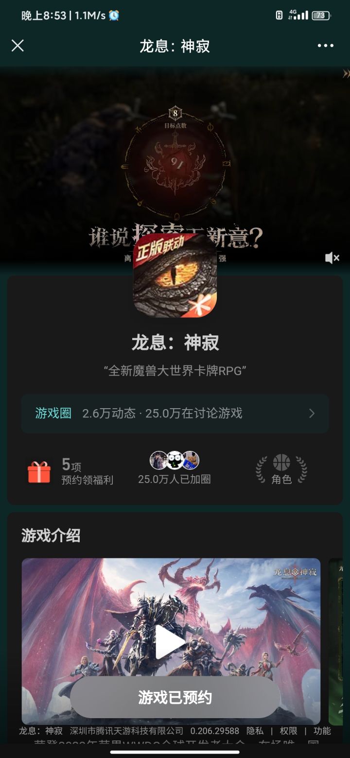 我两个平台都预约了，为啥抽不了截图