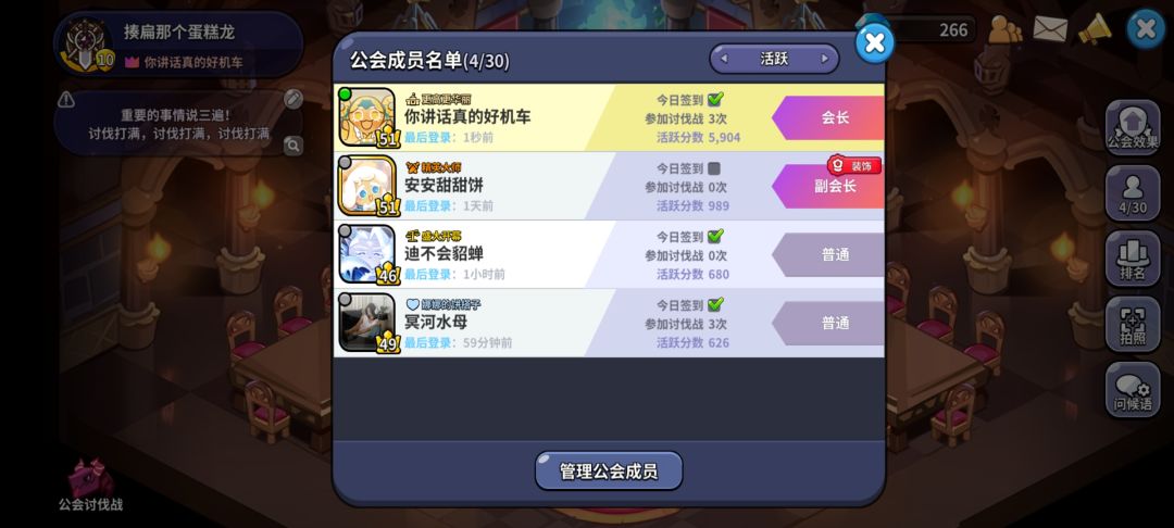 v区热情宫殿新公会收人 1