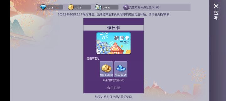 唉……截图