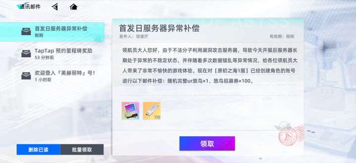 开服低人一等…截图