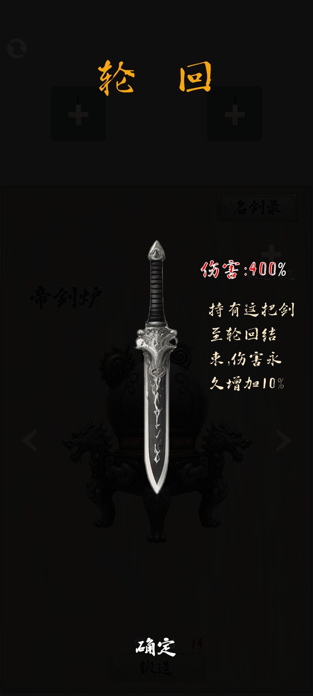 帝剑立绘 7