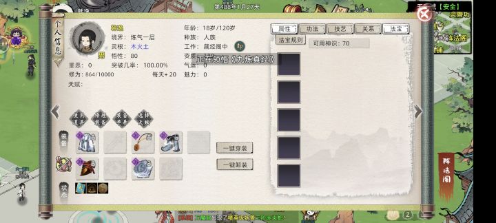 这游戏29%概率=多少概率?截图