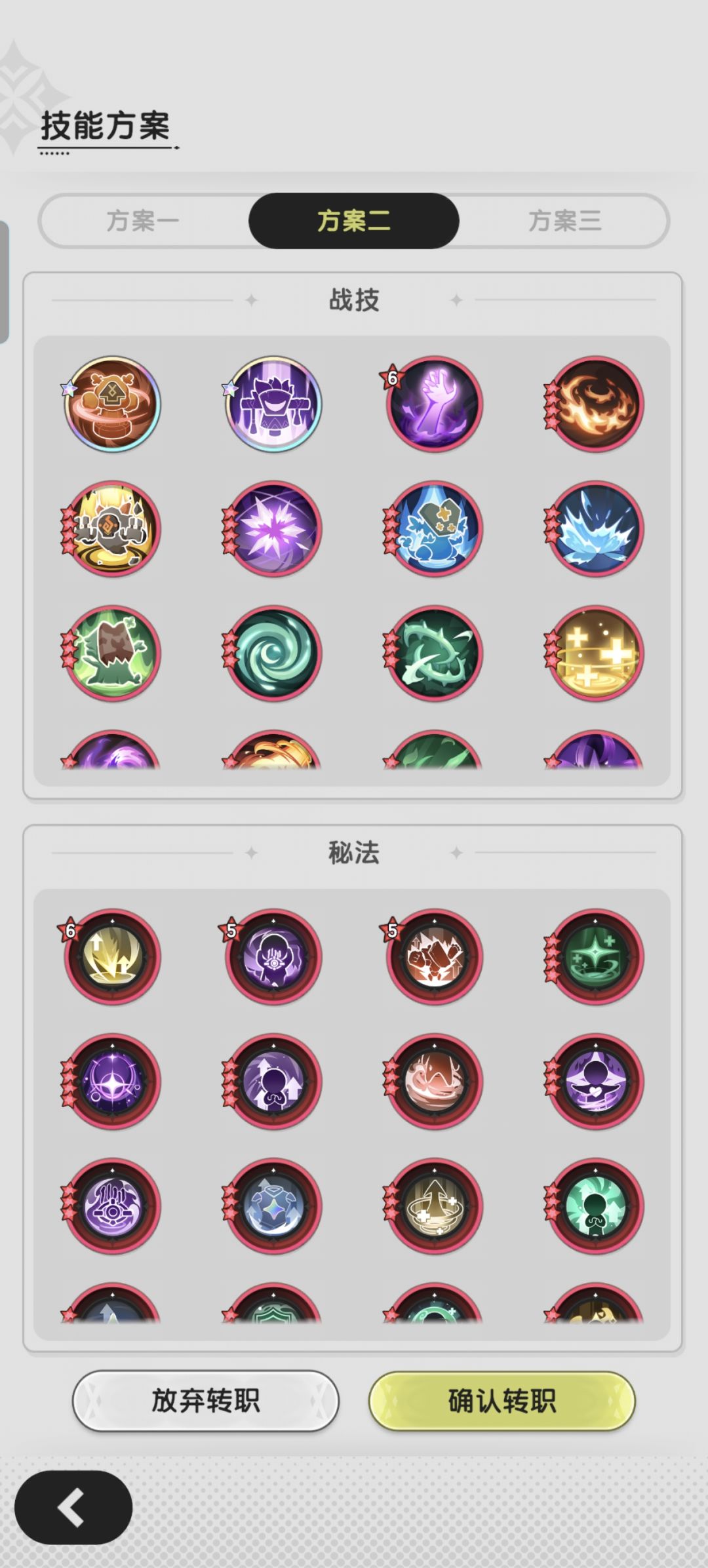 兄弟们,牢贤转哪个好呢? 2