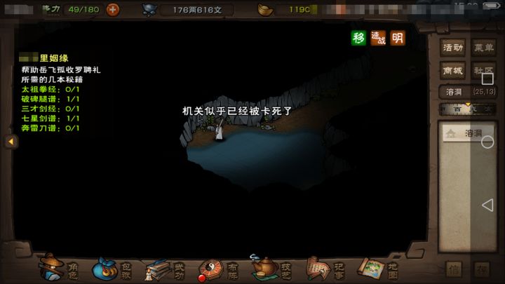 文皇经支线截图