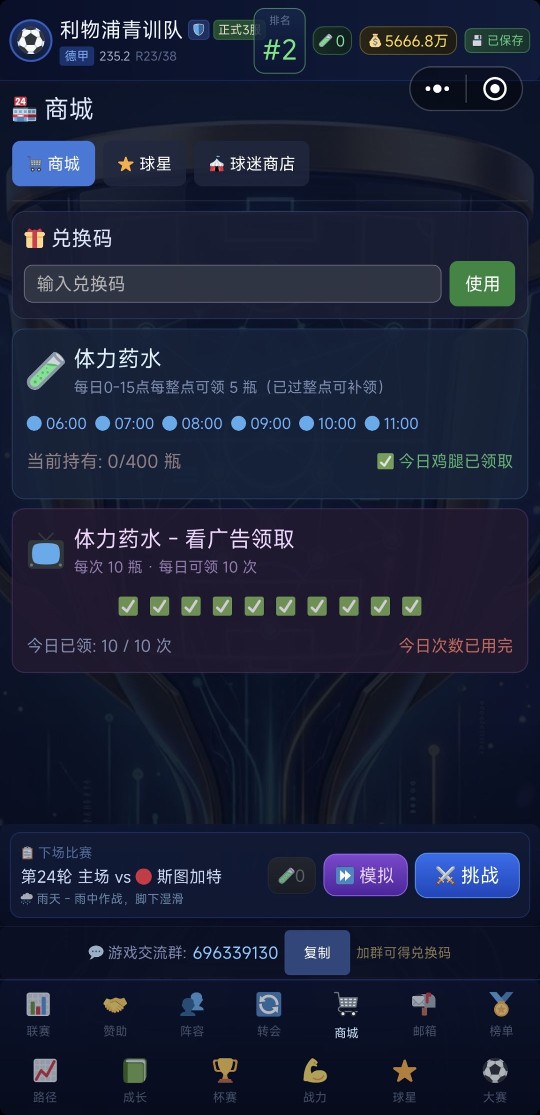 鸡腿没领不见了,显示已领 1