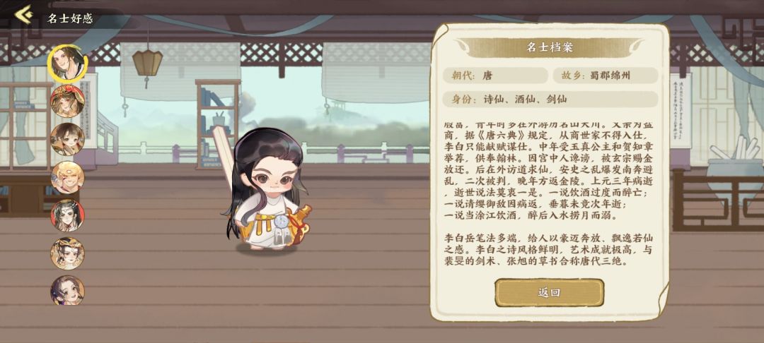 名士档案(1) 2