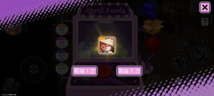 哦吼，没保底截图