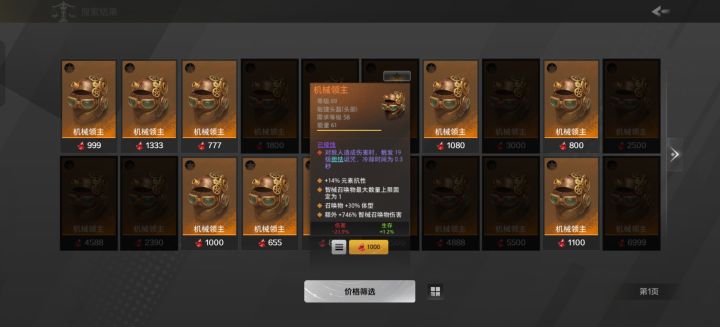 为什么瓦到诅咒,比瓦额外贵呢截图