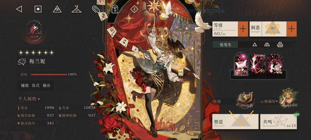 问了吗? 1