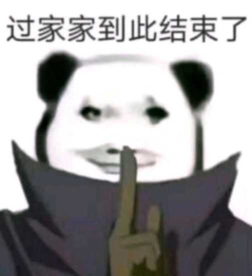 缺几个基佬 2