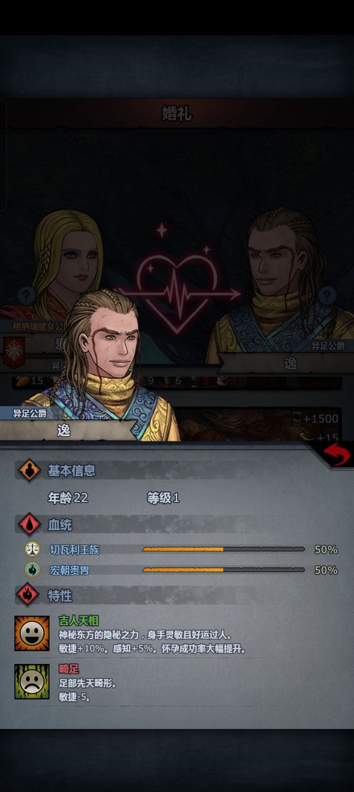 半血吉人来了截图