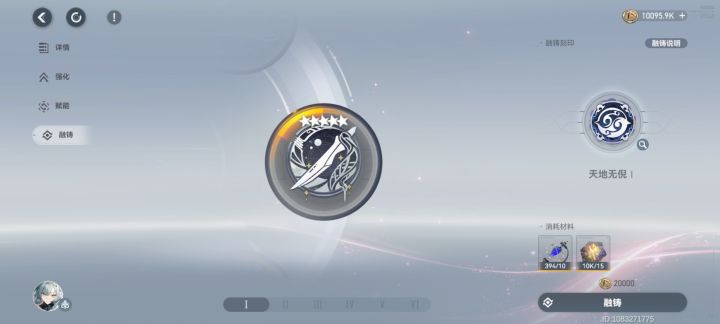 关于限定刻印截图