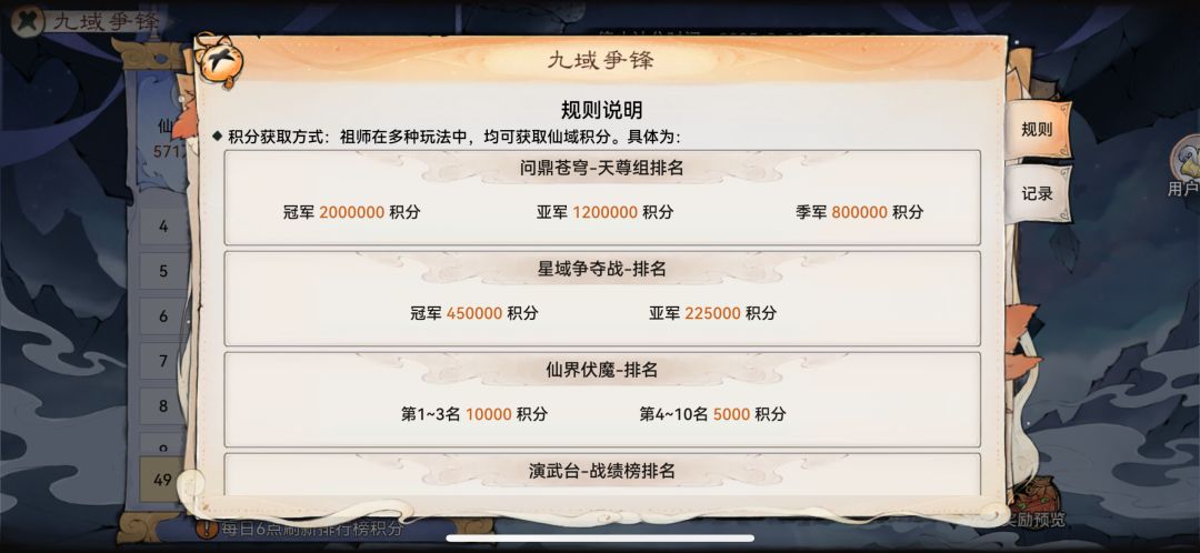 针对九域争锋摆烂问题! 1