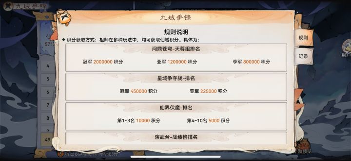 针对九域争锋摆烂问题!截图