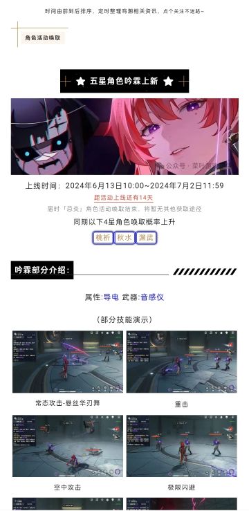 多图，内有动图，商城内更新，吟霖部分展示