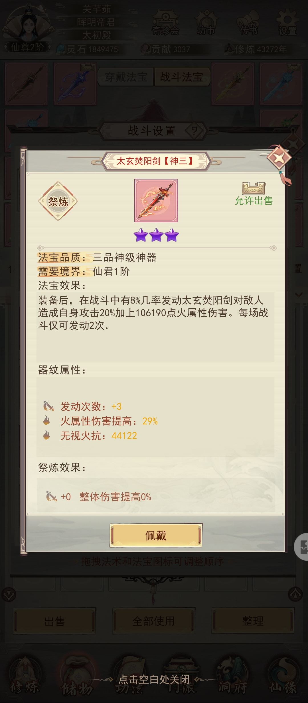 神武小成 4