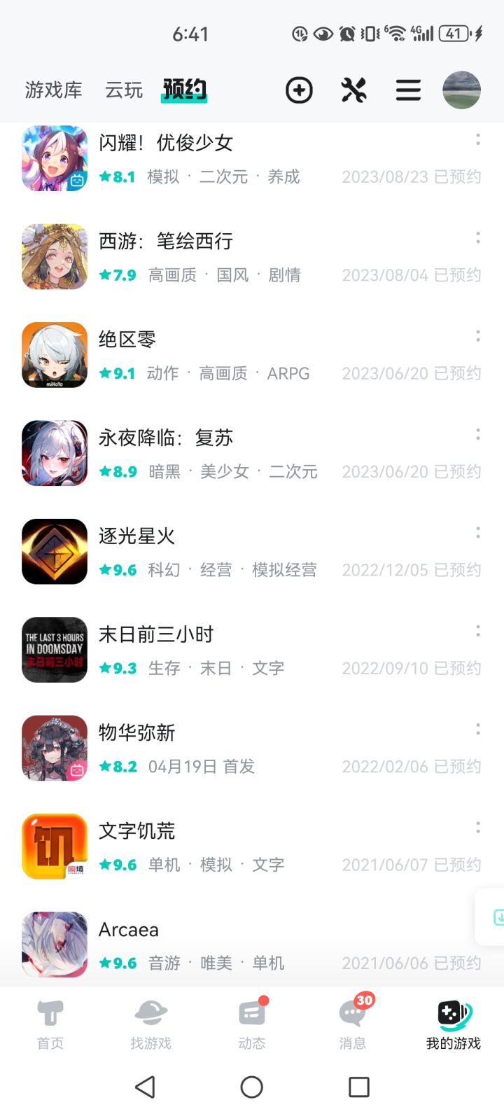 才发现我是2022年2月6预约的……这么看这游戏还算早的截图