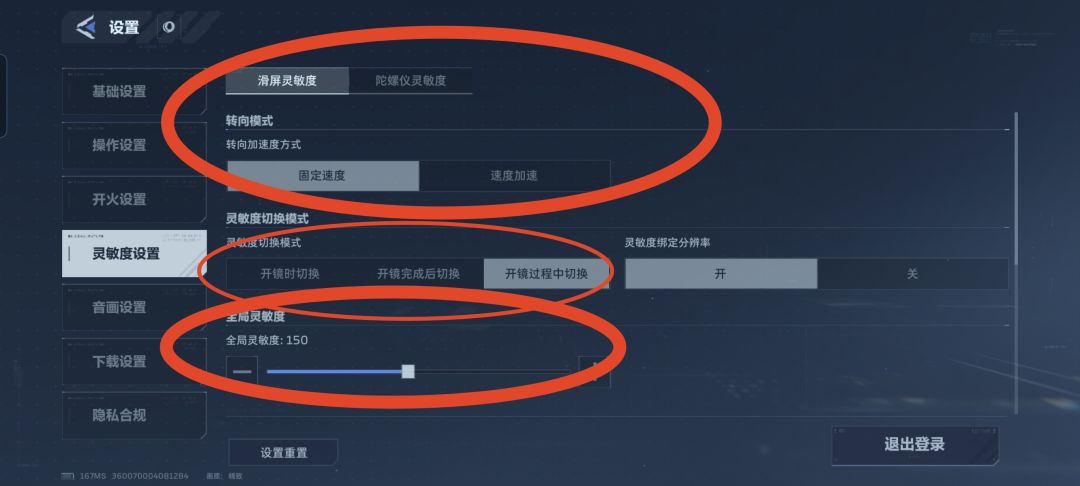 【首发征集】逆战:未来设置助你快速上手 2