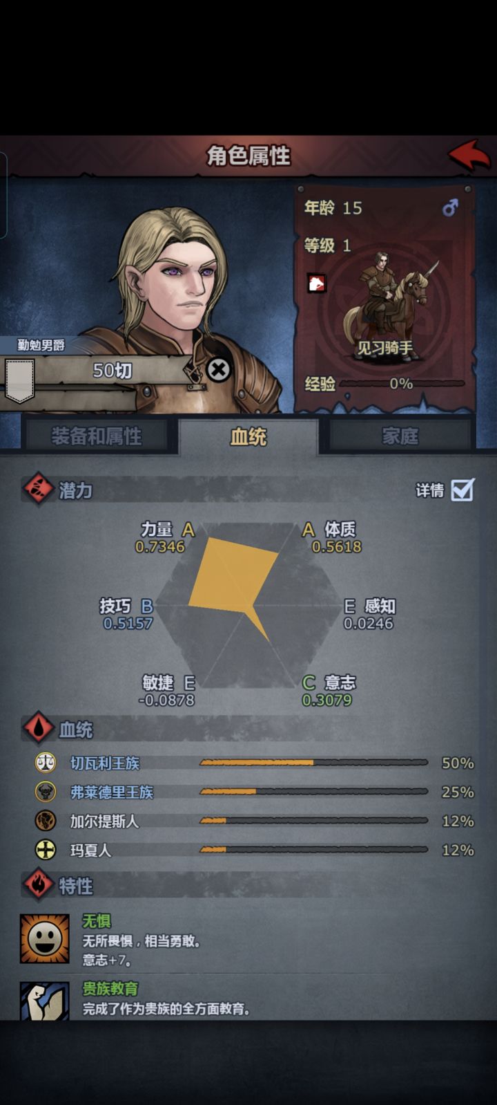 大佬们这个娃适合咋养截图