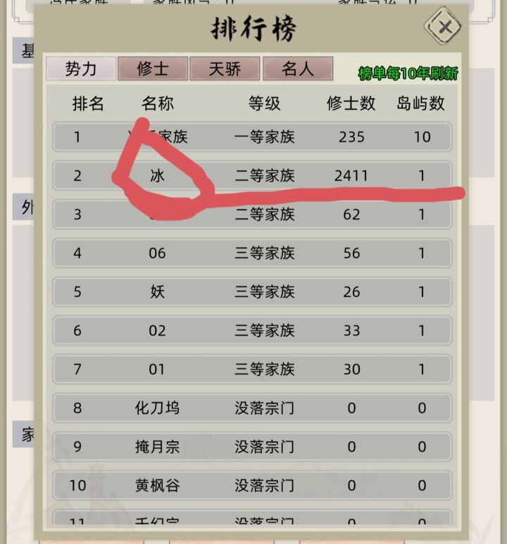 龙灾截图