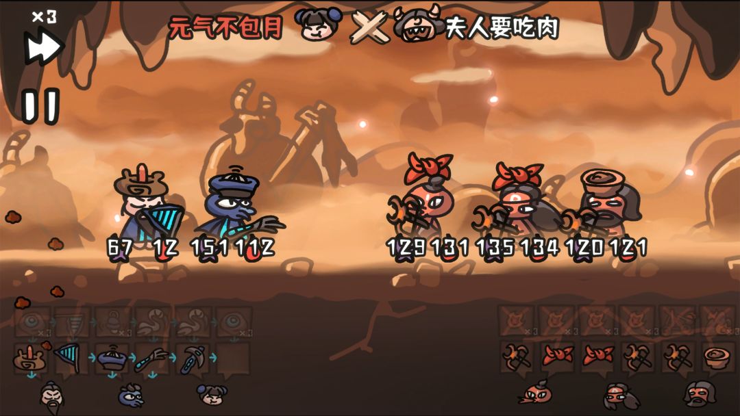 西行乱斗后期角色站位技巧 2