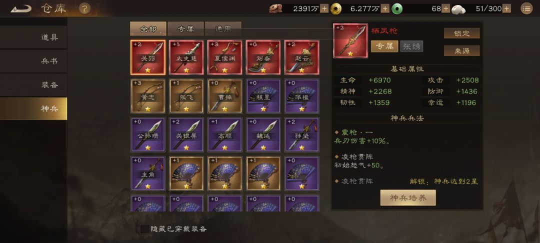 蜀国要怎么玩?现在觉得打架和打怪都不厉害 2
