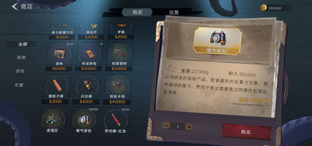 新手教程(道具篇,商店道具2) 2