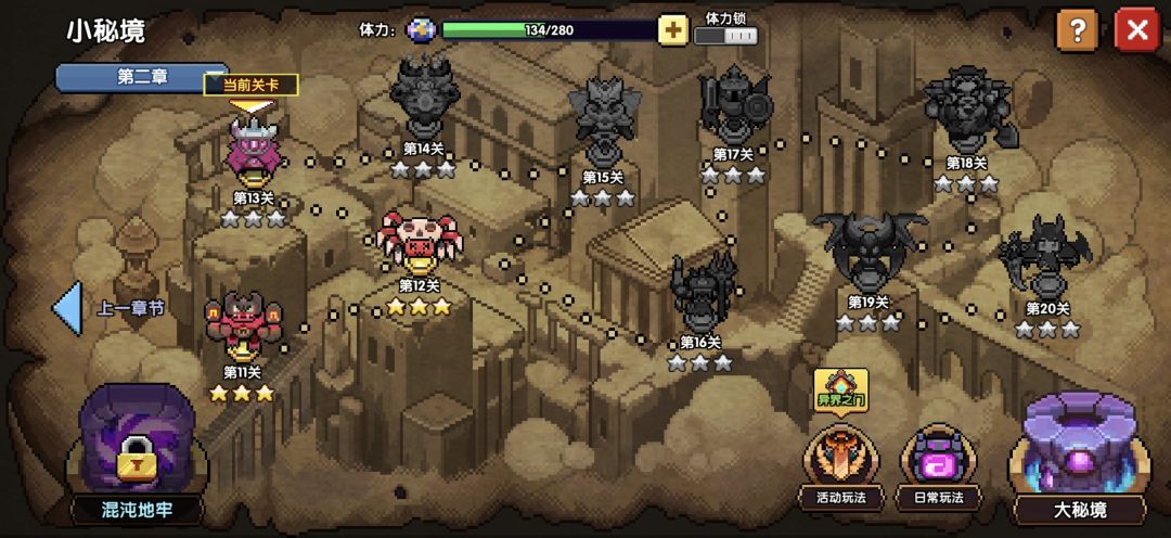 地牢+抽角色武器养成 2