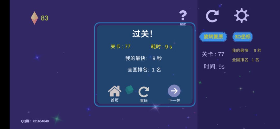 动态图片 2