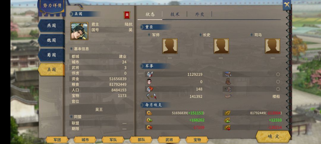 381年的227公孙度副本 4