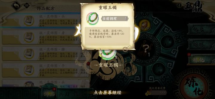这玩意是你们说的法爆手吗？？截图