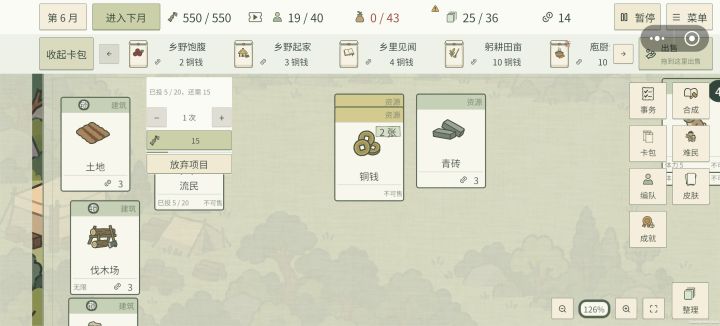 劳动力bug?截图