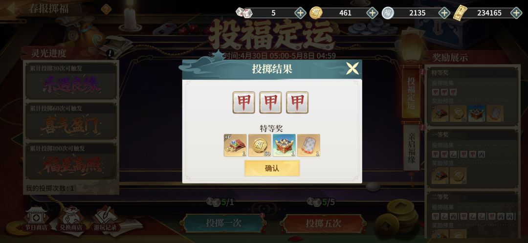 白嫖党的胜利 1