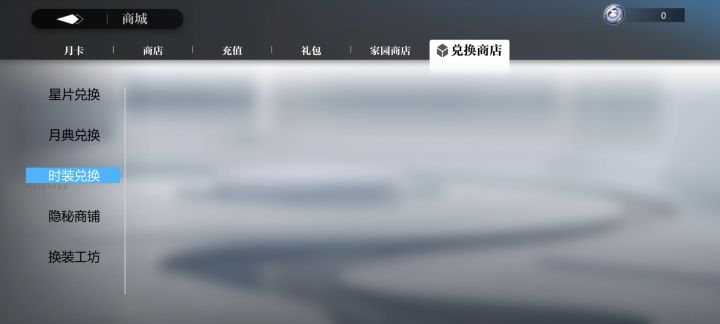 终于全皮了截图