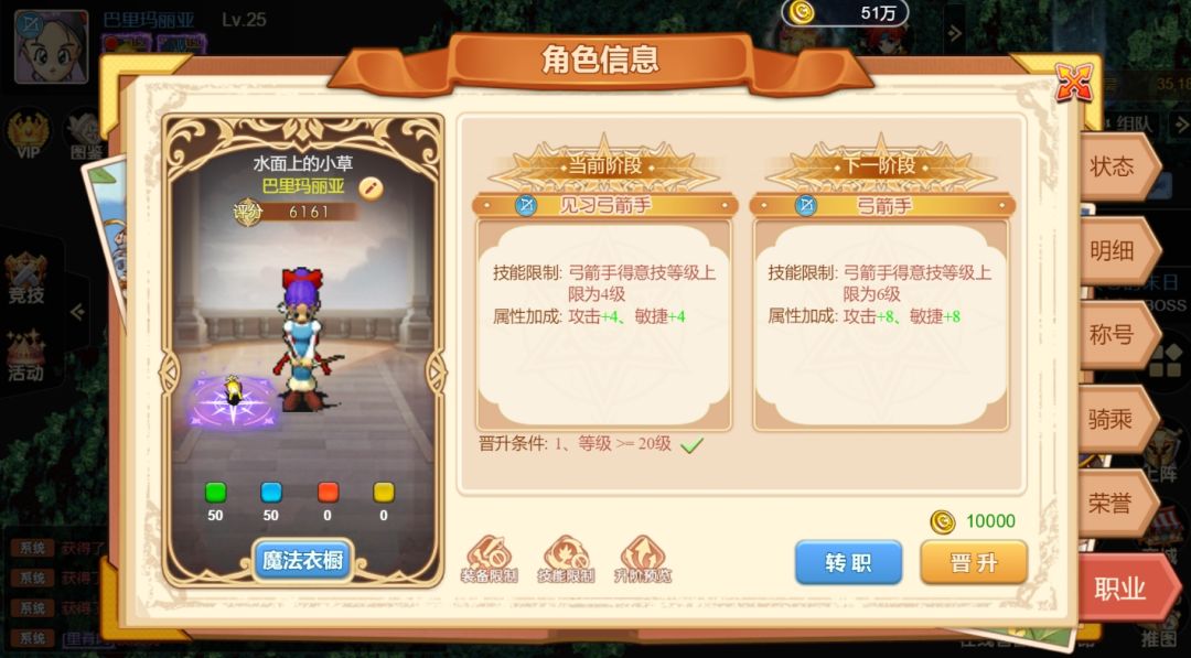 《魔力宝贝回忆》内容的玩法讲解,欢迎加入 1