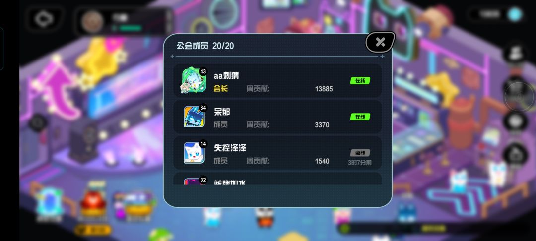 为什么我的公会系统直接让给别人了。? 1