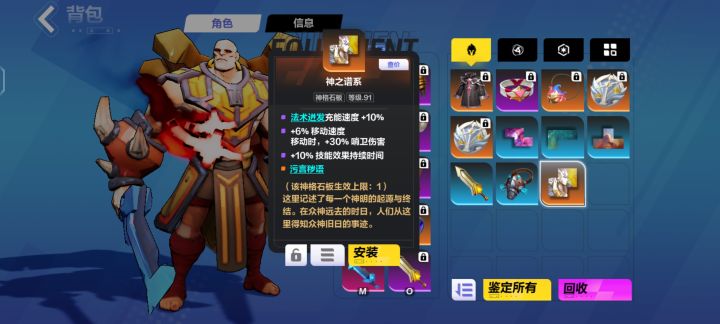 记录第一次爆好东西截图