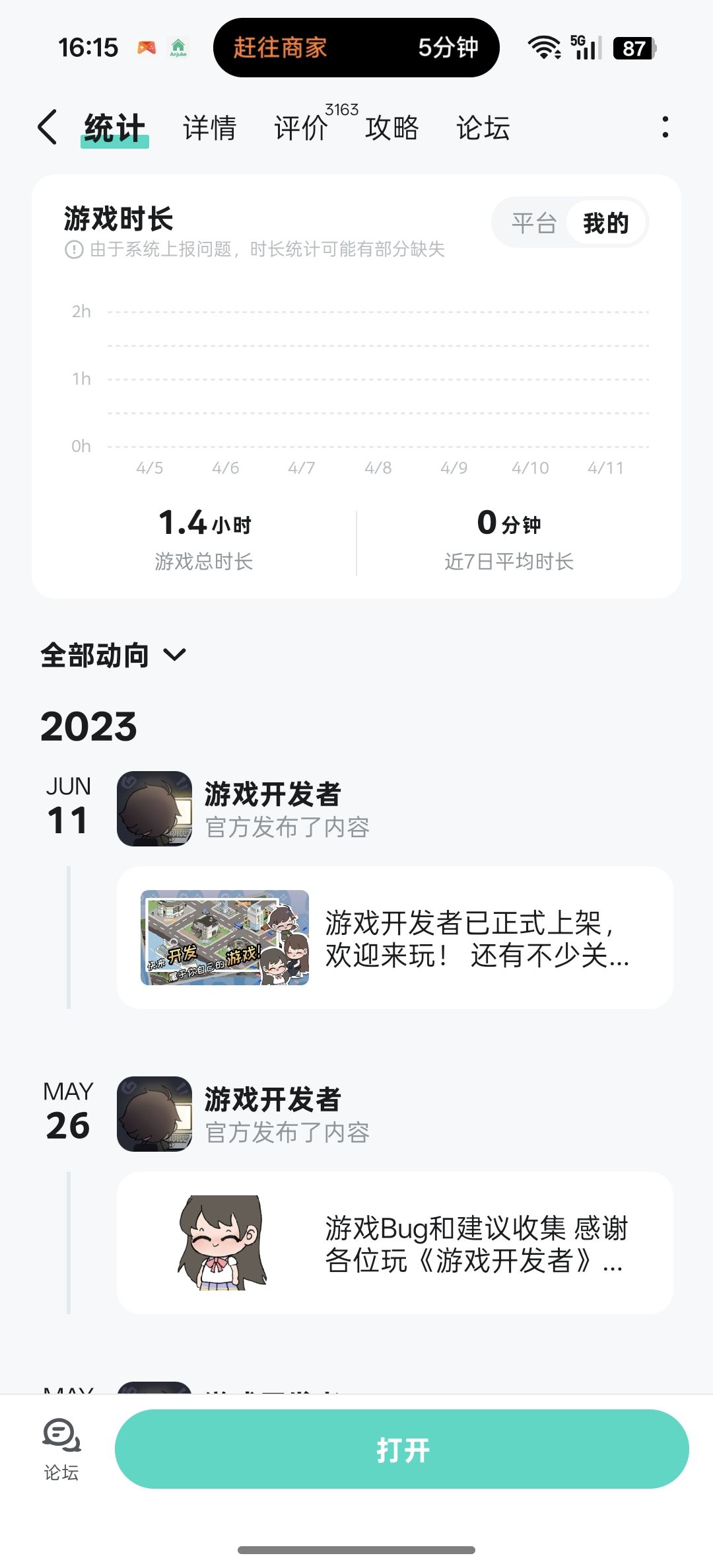 刚打开游戏还在想怎么这么熟悉 3