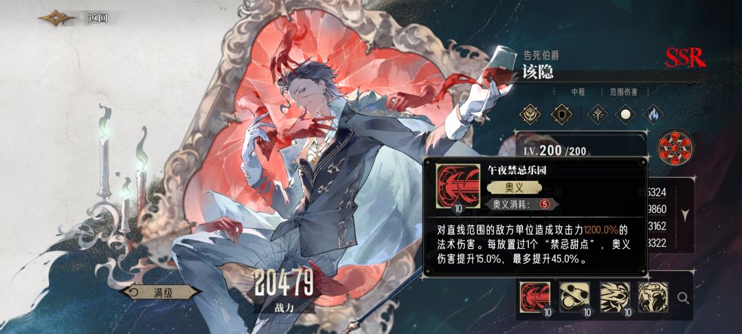 我是觉得该隐被攻略低估了 5